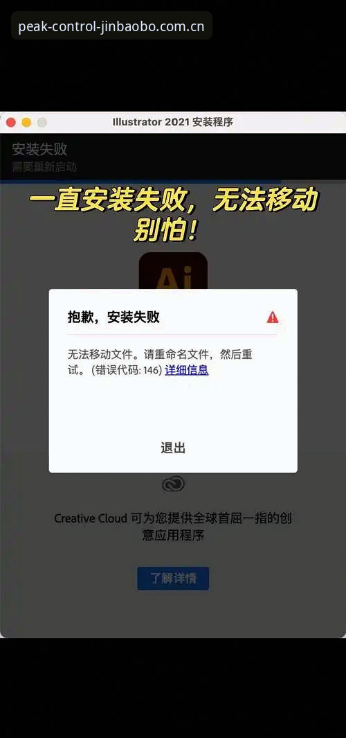 bet官方接入点安装失败 bet官方接入点安装失败?实用解决技巧与必备知识