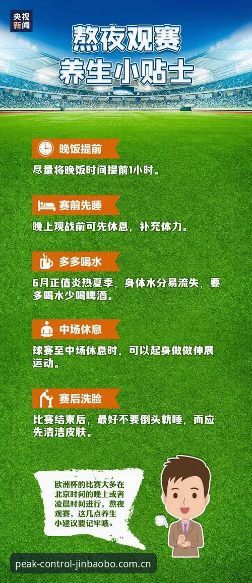 金宝搏安全吗 188金宝搏平台安全使用详解:从下载到观赛的完整指南