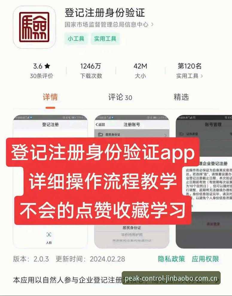 如何完成金宝搏注册教程安卓版？老用户手把手教你避开常见坑