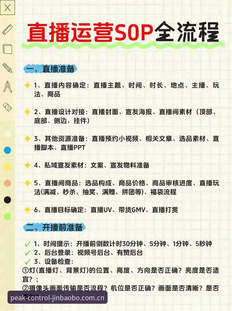 188金宝搏平台赛事直播安全使用教程 - 从下载到观赛全流程指南